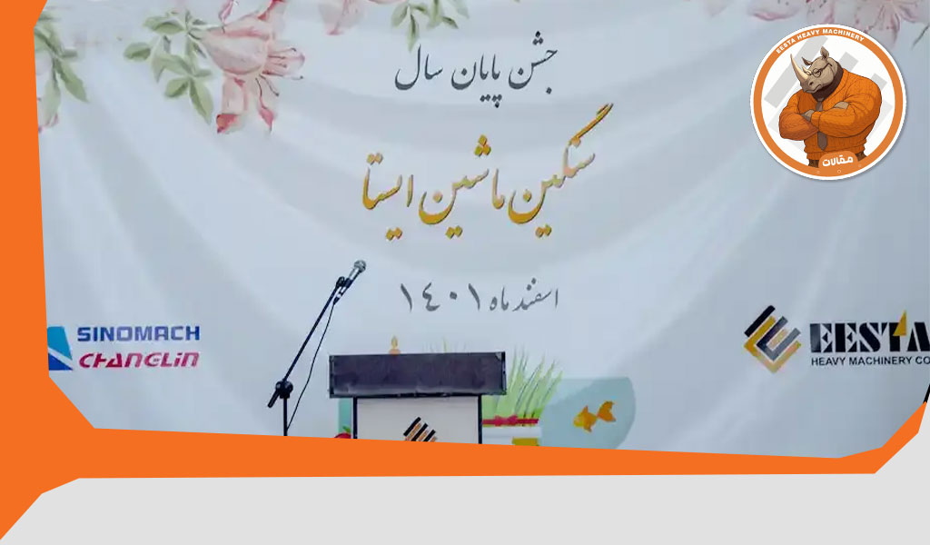 Eesta Heavy machinery