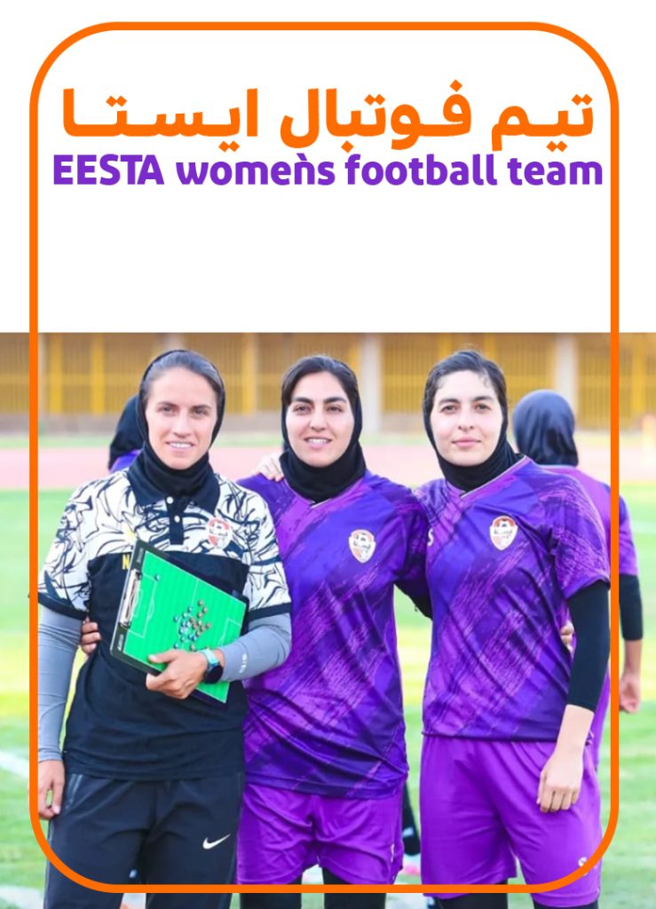 تیم فوتبال ایستا البرز