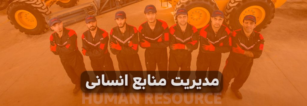 استخدام در ایستا