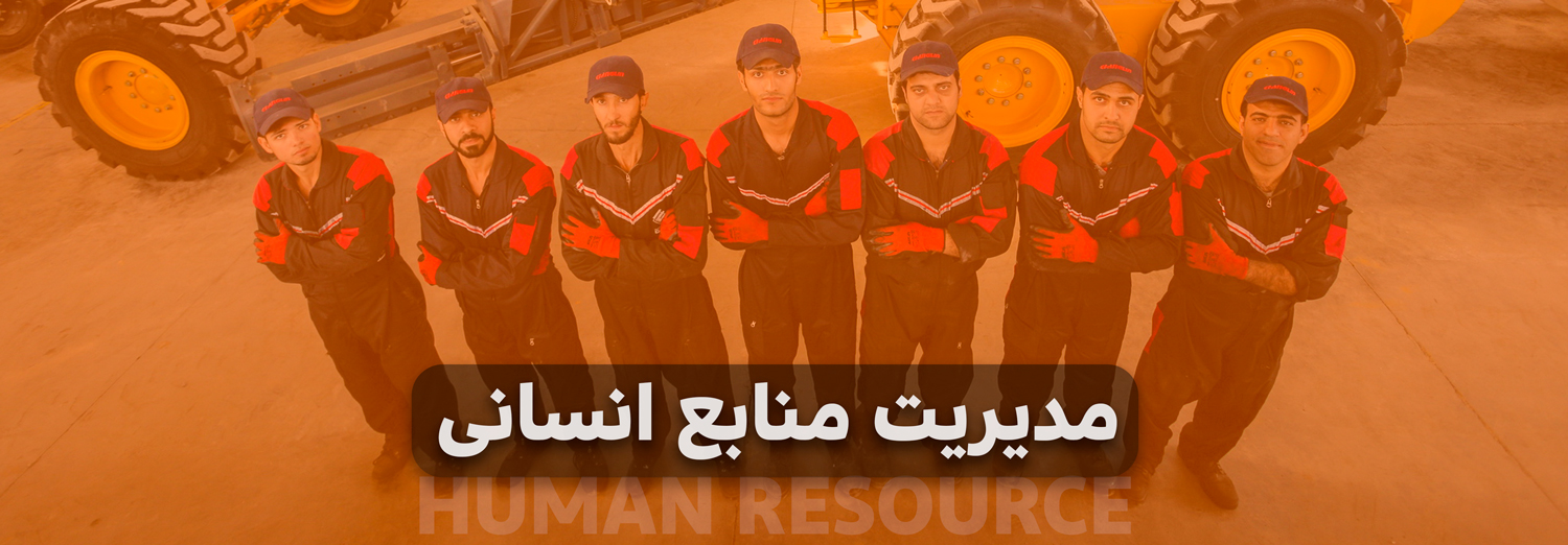 استخدام در ایستا