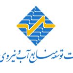 شرکت توسعه منابع آب ایران