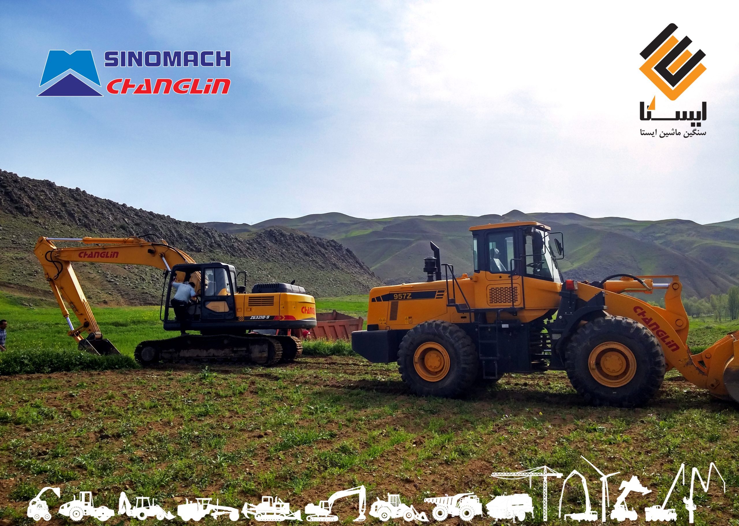 Eesta Heavy Machinery