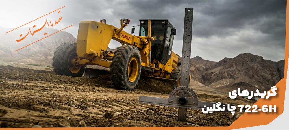 گریدر چانگلین