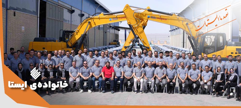 شرکت سنگین ماشین ایستا