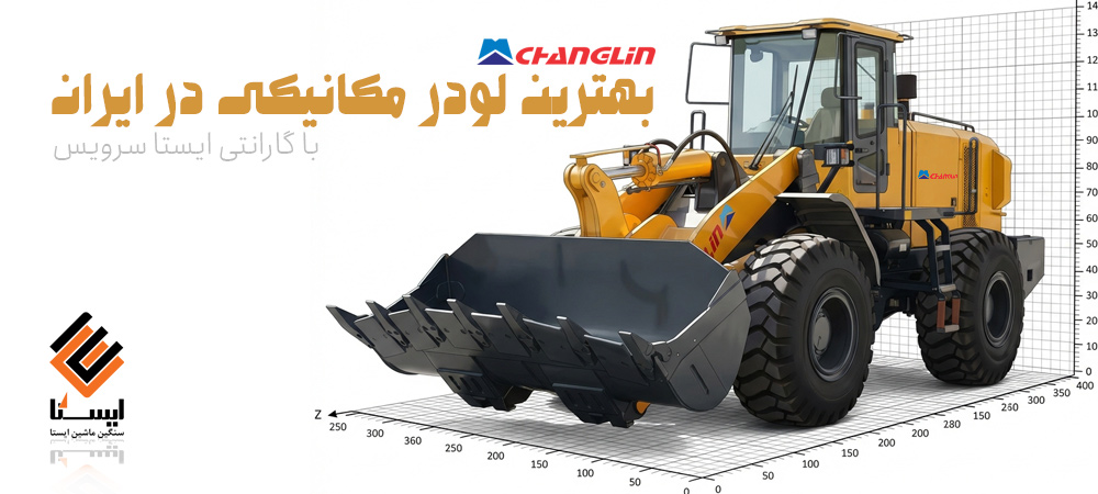 لیست قیمت انواع لودر