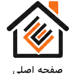 خانه