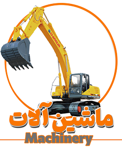 ماشین آلات راهسازی چانگلین